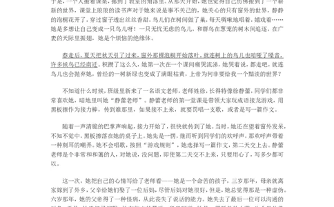2010年福建省莆田市中考语文真题_中考真题_1.语文中考真题2015-2024年_地区卷_福建省_福建中考语文08-22