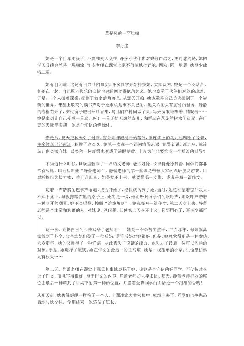 2010年福建省莆田市中考语文真题_中考真题_1.语文中考真题2015-2024年_地区卷_福建省_福建中考语文08-22