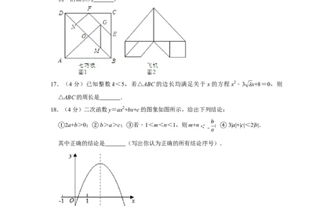 2013年四川省绵阳市中考数学试卷（学生版）_中考真题_2.数学中考真题2015-2024年_地区卷_四川省_四川绵阳数学07-22_绵阳数学07-21