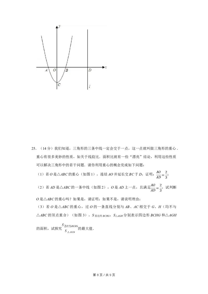 2013年四川省绵阳市中考数学试卷（学生版）_中考真题_2.数学中考真题2015-2024年_地区卷_四川省_四川绵阳数学07-22_绵阳数学07-21
