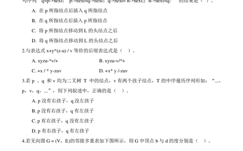 2024年计算机408统考真题_408计算机统考历年真题_2009-2025计算机408统考真题