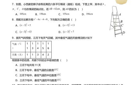 全国通用卷（考试版）A4版_2数学总复习_赠送：2024中考模拟题数学_一模_数学（全国通用卷）-2024年中考第一次模拟考试