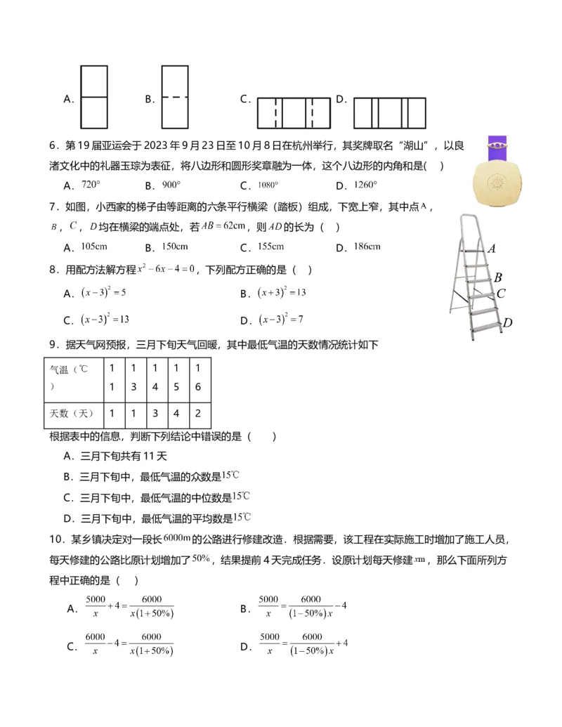 全国通用卷（考试版）A4版_2数学总复习_赠送：2024中考模拟题数学_一模_数学（全国通用卷）-2024年中考第一次模拟考试