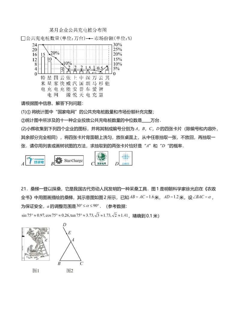全国通用卷（考试版）A4版_2数学总复习_赠送：2024中考模拟题数学_一模_数学（全国通用卷）-2024年中考第一次模拟考试