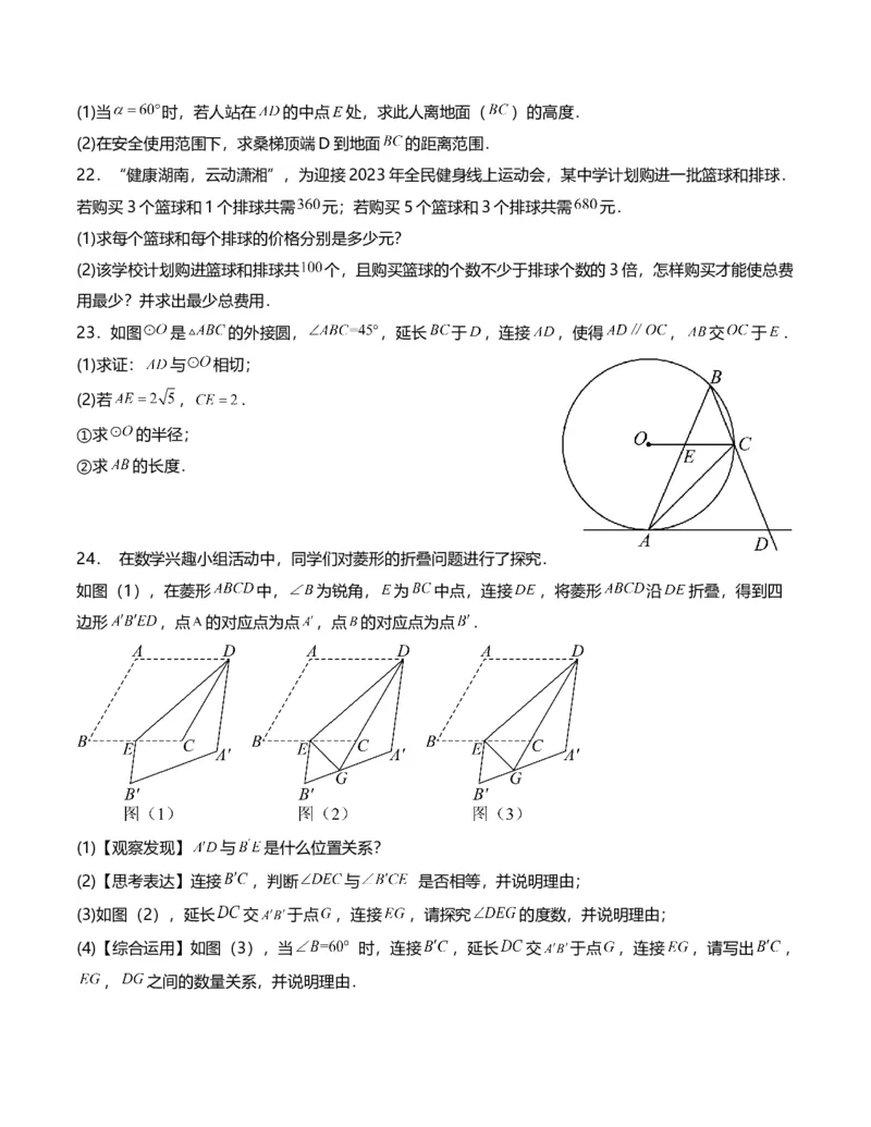 全国通用卷（考试版）A4版_2数学总复习_赠送：2024中考模拟题数学_一模_数学（全国通用卷）-2024年中考第一次模拟考试