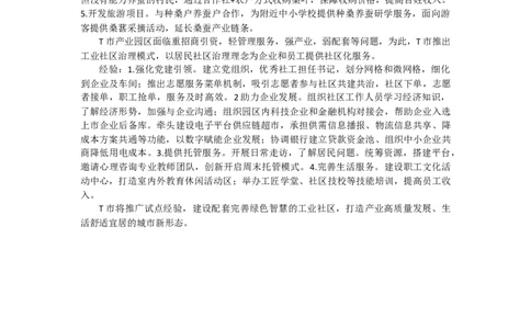 20240928公文早课第五节答案_2026考公资料_花生十三合集_旗舰班-国考2025花生十三旗舰班（花生行测+飞扬申论）⭐_2.飞扬申论（系统班+刷题班+全勤全返）_答案