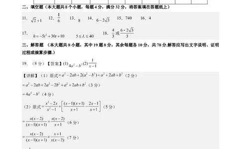 2024年中考押题预测卷02（重庆卷）-数学（参考答案）_2数学总复习_赠送：2024中考模拟题数学_押题预测_2024年中考押题预测卷02（重庆卷）-数学（含考试版、全解全析、参考答案、答题卡）