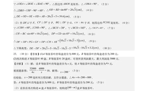 2024年中考押题预测卷02（重庆卷）-数学（参考答案）_2数学总复习_赠送：2024中考模拟题数学_押题预测_2024年中考押题预测卷02（重庆卷）-数学（含考试版、全解全析、参考答案、答题卡）