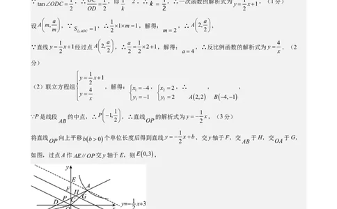 2024年中考押题预测卷02（重庆卷）-数学（参考答案）_2数学总复习_赠送：2024中考模拟题数学_押题预测_2024年中考押题预测卷02（重庆卷）-数学（含考试版、全解全析、参考答案、答题卡）