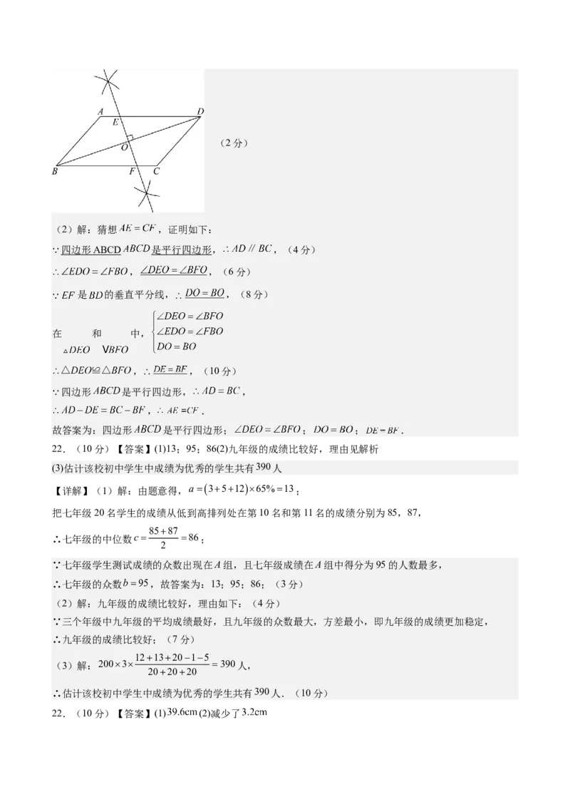 2024年中考押题预测卷02（重庆卷）-数学（参考答案）_2数学总复习_赠送：2024中考模拟题数学_押题预测_2024年中考押题预测卷02（重庆卷）-数学（含考试版、全解全析、参考答案、答题卡）