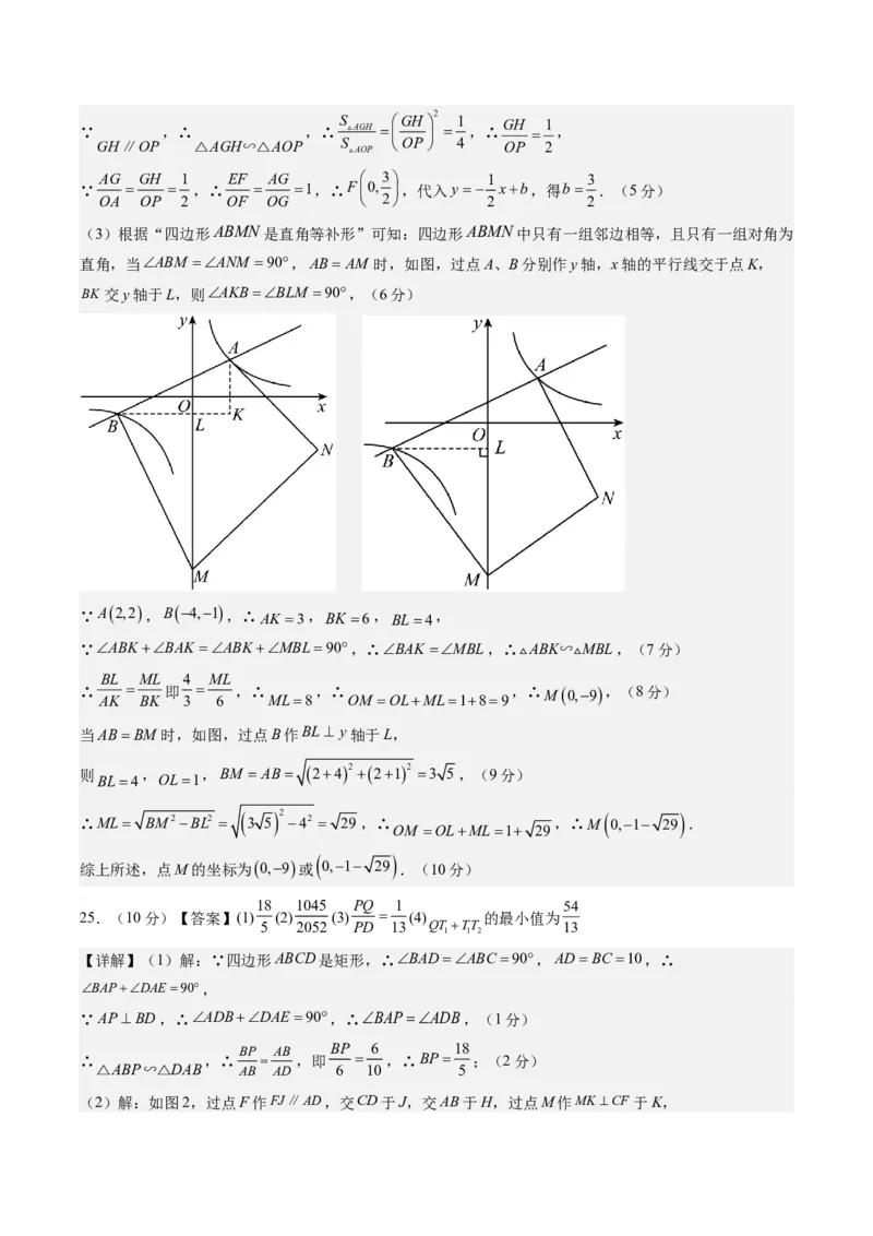 2024年中考押题预测卷02（重庆卷）-数学（参考答案）_2数学总复习_赠送：2024中考模拟题数学_押题预测_2024年中考押题预测卷02（重庆卷）-数学（含考试版、全解全析、参考答案、答题卡）