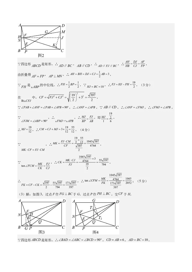 2024年中考押题预测卷02（重庆卷）-数学（参考答案）_2数学总复习_赠送：2024中考模拟题数学_押题预测_2024年中考押题预测卷02（重庆卷）-数学（含考试版、全解全析、参考答案、答题卡）