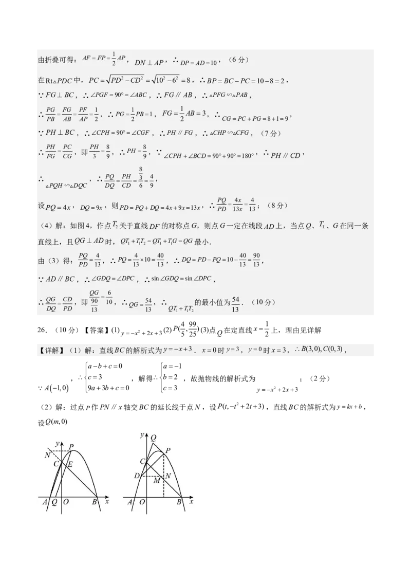 2024年中考押题预测卷02（重庆卷）-数学（参考答案）_2数学总复习_赠送：2024中考模拟题数学_押题预测_2024年中考押题预测卷02（重庆卷）-数学（含考试版、全解全析、参考答案、答题卡）