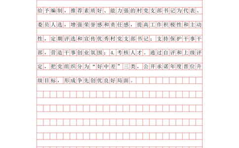 20240615概括题第十讲答案_2026考公资料_花生十三合集_（96）申论全勤全返、速算训练营、数量刷题营_申论全勤全返_申论概括题-骨朵_答案