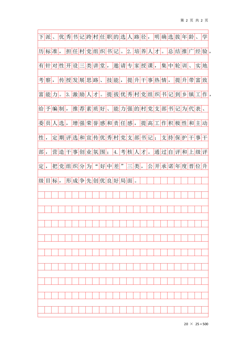 20240615概括题第十讲答案_2026考公资料_花生十三合集_（96）申论全勤全返、速算训练营、数量刷题营_申论全勤全返_申论概括题-骨朵_答案