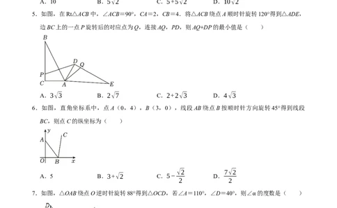 2025中考数学一轮复习第28讲图形的旋转（含解析+考点卡片）_2数学总复习_2025中考复习资料_2025中考数学一轮复习（含解析+考点卡片）