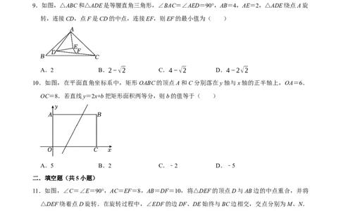 2025中考数学一轮复习第28讲图形的旋转（含解析+考点卡片）_2数学总复习_2025中考复习资料_2025中考数学一轮复习（含解析+考点卡片）
