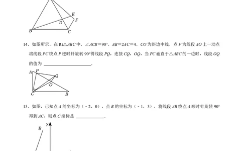 2025中考数学一轮复习第28讲图形的旋转（含解析+考点卡片）_2数学总复习_2025中考复习资料_2025中考数学一轮复习（含解析+考点卡片）