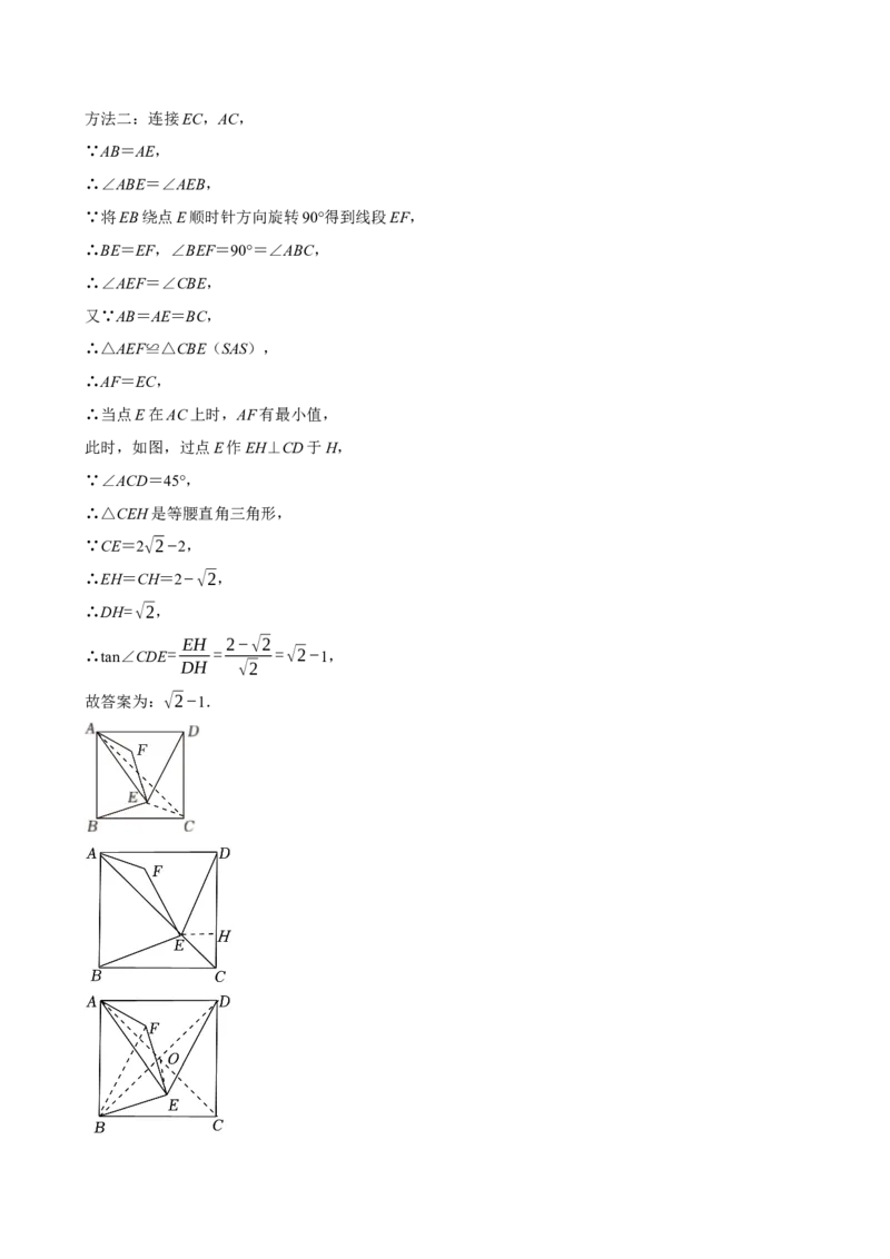 2025中考数学一轮复习第28讲图形的旋转（含解析+考点卡片）_2数学总复习_2025中考复习资料_2025中考数学一轮复习（含解析+考点卡片）