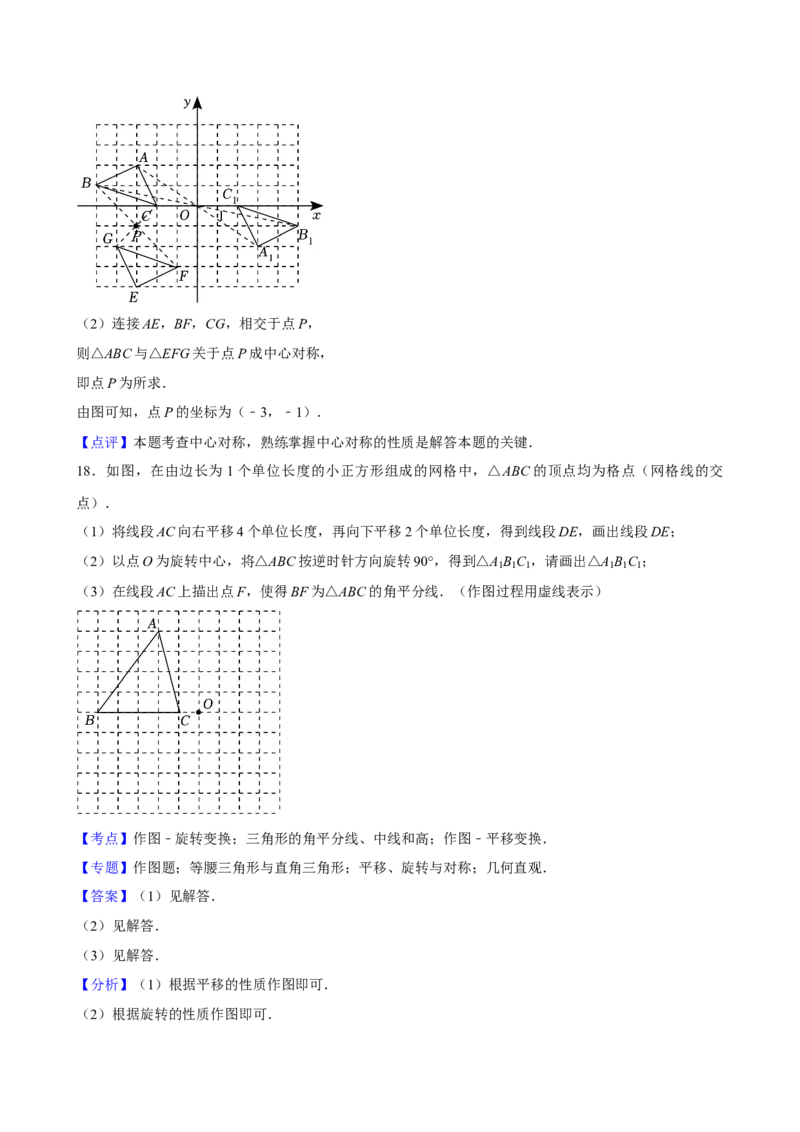 2025中考数学一轮复习第28讲图形的旋转（含解析+考点卡片）_2数学总复习_2025中考复习资料_2025中考数学一轮复习（含解析+考点卡片）