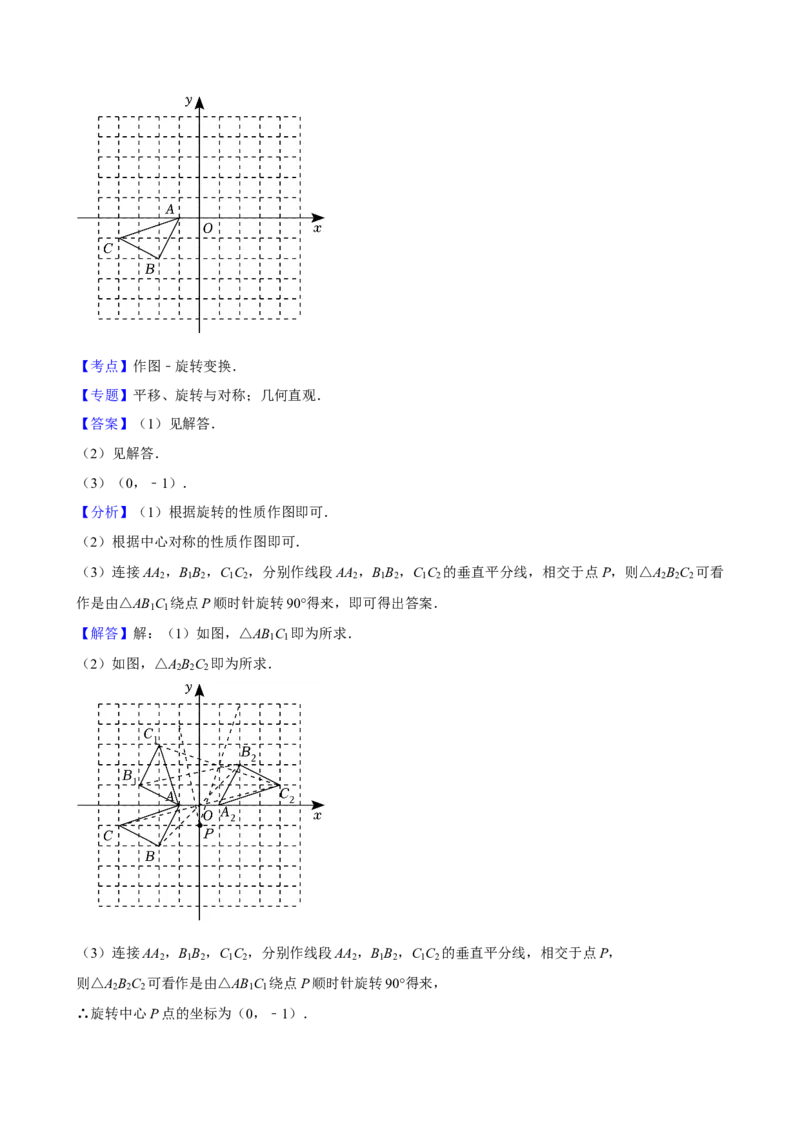 2025中考数学一轮复习第28讲图形的旋转（含解析+考点卡片）_2数学总复习_2025中考复习资料_2025中考数学一轮复习（含解析+考点卡片）