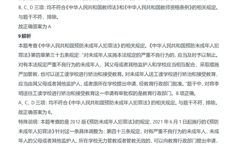 2019年上半年教师资格证考试《综合素质》（中学）题参考答案_4-教培资料-26年最新资料-同步更新_初中高中教资_2025下中学教资笔试_05科一科二题库类_中学真题_1、中学-综合素质