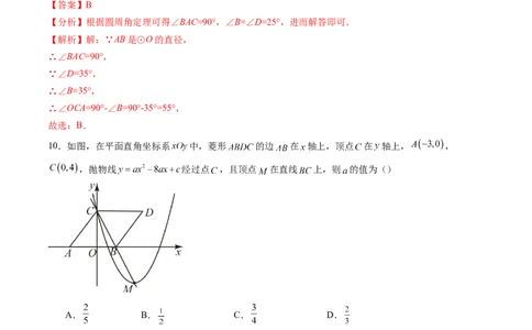 2024年中考押题预测卷（广东省卷）-数学（全解全析）_2数学总复习_赠送：2024中考模拟题数学_押题预测