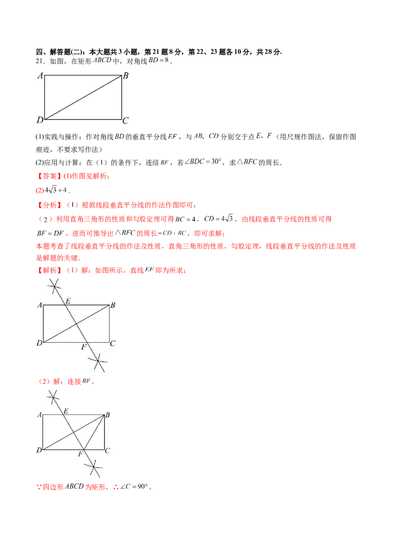 2024年中考押题预测卷（广东省卷）-数学（全解全析）_2数学总复习_赠送：2024中考模拟题数学_押题预测