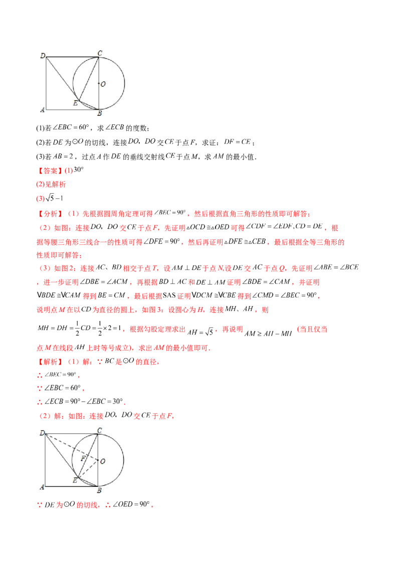 2024年中考押题预测卷（广东省卷）-数学（全解全析）_2数学总复习_赠送：2024中考模拟题数学_押题预测