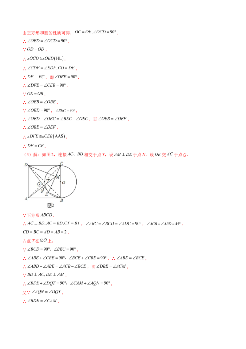 2024年中考押题预测卷（广东省卷）-数学（全解全析）_2数学总复习_赠送：2024中考模拟题数学_押题预测