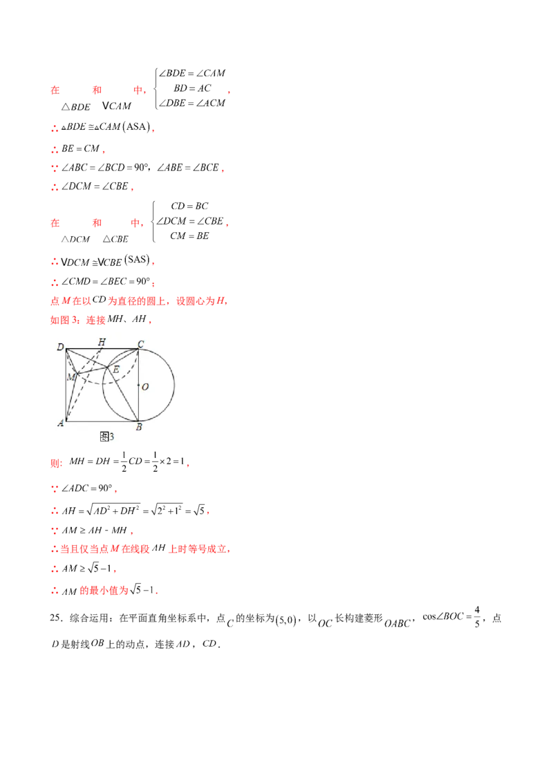 2024年中考押题预测卷（广东省卷）-数学（全解全析）_2数学总复习_赠送：2024中考模拟题数学_押题预测