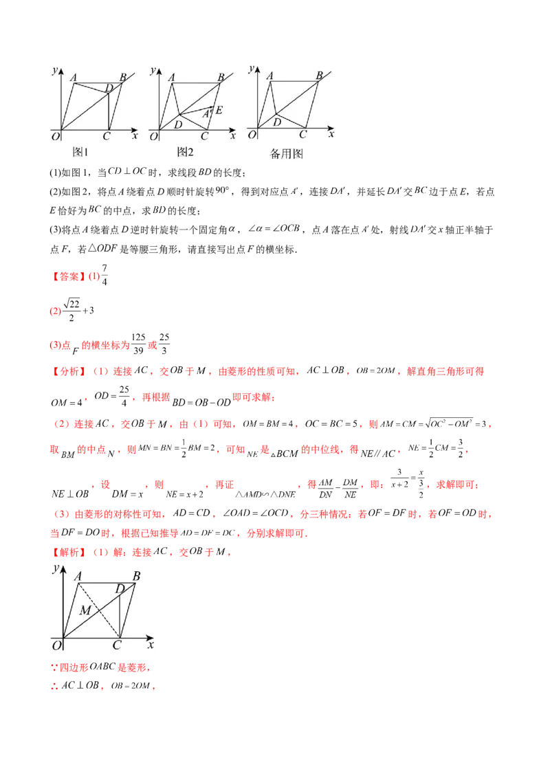 2024年中考押题预测卷（广东省卷）-数学（全解全析）_2数学总复习_赠送：2024中考模拟题数学_押题预测