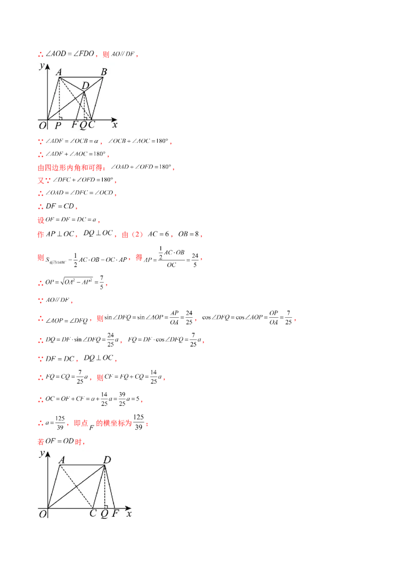2024年中考押题预测卷（广东省卷）-数学（全解全析）_2数学总复习_赠送：2024中考模拟题数学_押题预测