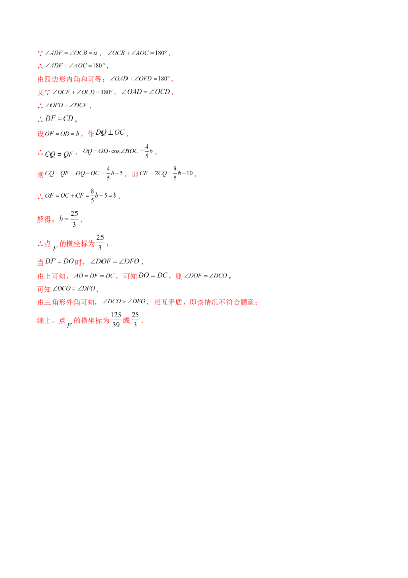 2024年中考押题预测卷（广东省卷）-数学（全解全析）_2数学总复习_赠送：2024中考模拟题数学_押题预测