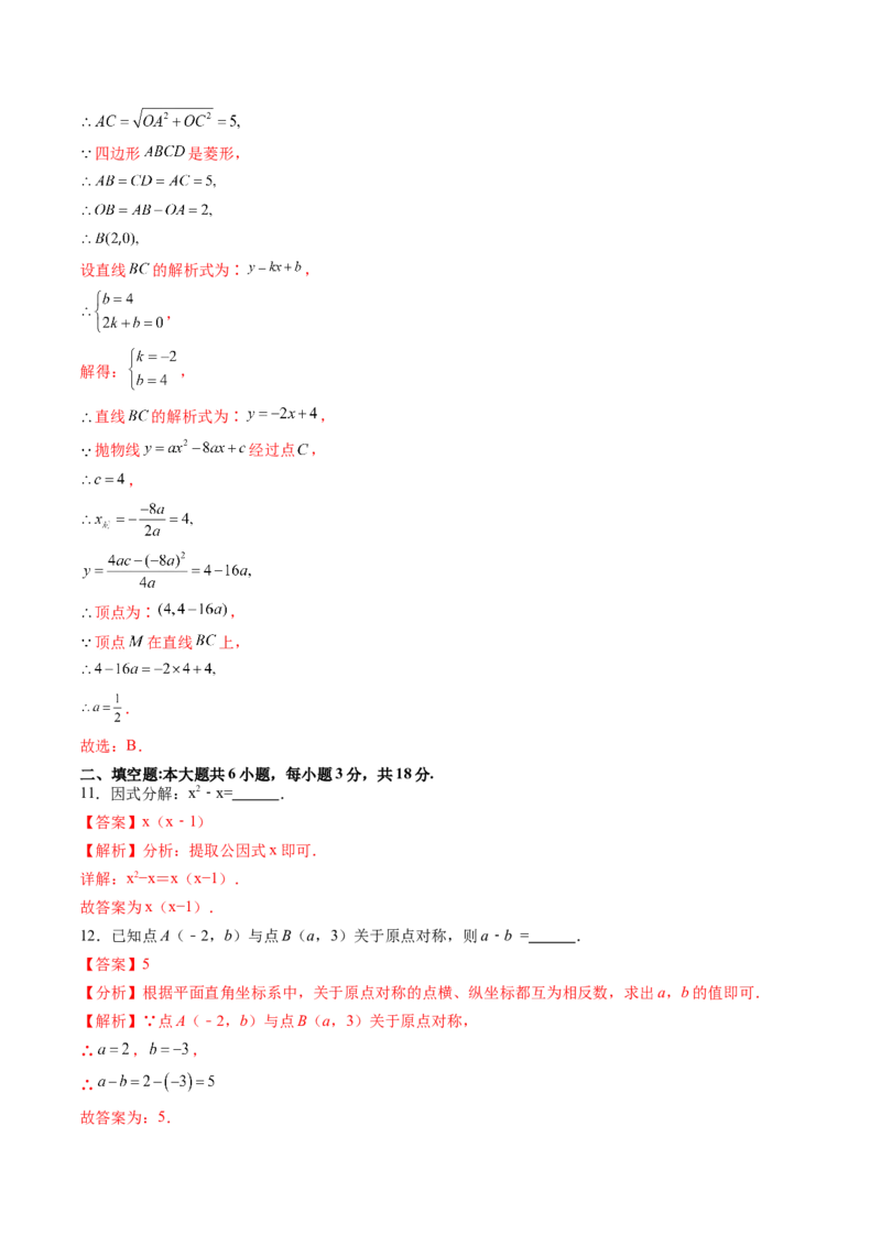 2024年中考押题预测卷（广东省卷）-数学（全解全析）_2数学总复习_赠送：2024中考模拟题数学_押题预测