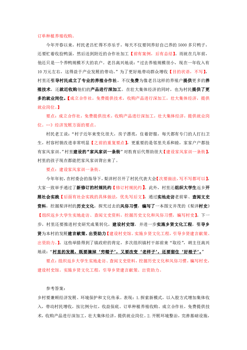 20240810申论理论第五讲课堂笔记_2026考公资料_花生十三合集_旗舰班-国考2025花生十三旗舰班（花生行测+飞扬申论）⭐_2.飞扬申论（系统班+刷题班+全勤全返）_系统班_电子讲义_随堂笔记