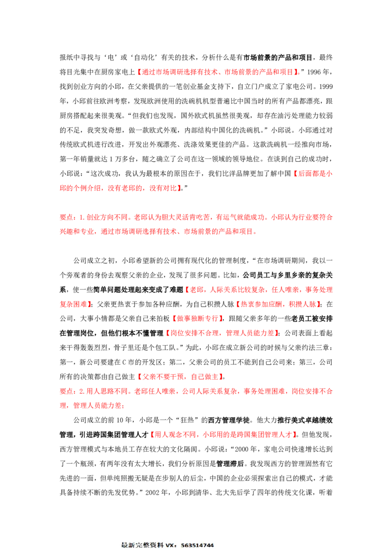 20240810申论理论第五讲课堂笔记_2026考公资料_花生十三合集_旗舰班-国考2025花生十三旗舰班（花生行测+飞扬申论）⭐_2.飞扬申论（系统班+刷题班+全勤全返）_系统班_电子讲义_随堂笔记