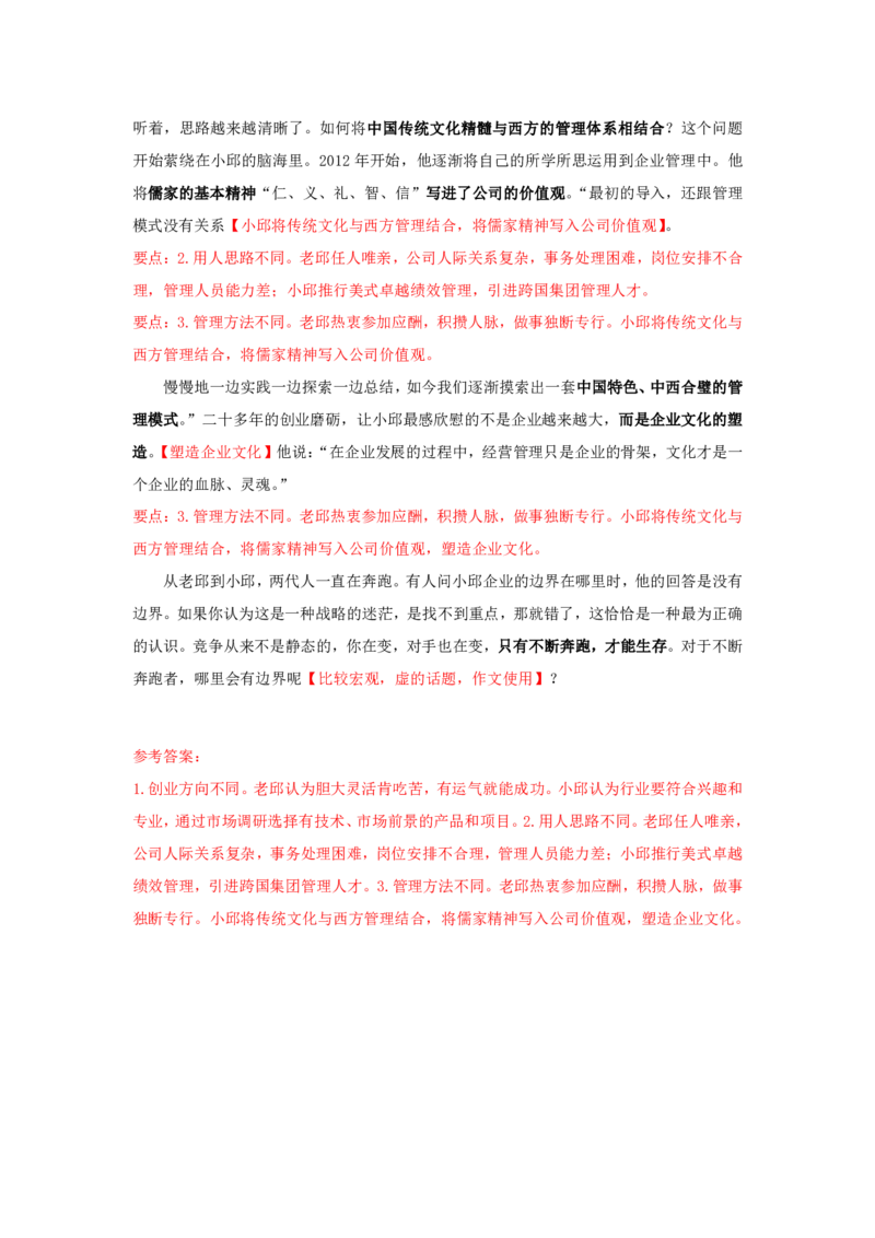 20240810申论理论第五讲课堂笔记_2026考公资料_花生十三合集_旗舰班-国考2025花生十三旗舰班（花生行测+飞扬申论）⭐_2.飞扬申论（系统班+刷题班+全勤全返）_系统班_电子讲义_随堂笔记