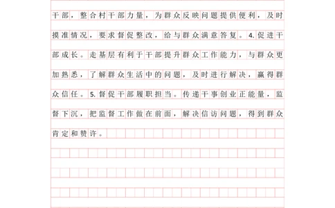 20250829分析理解早课第五节答案_2026考公资料_（01）花生十三_（03）飞扬_2026届国考全勤全反合集_申论2026年飞扬申论早课分析理解题（全勤全返）_讲义