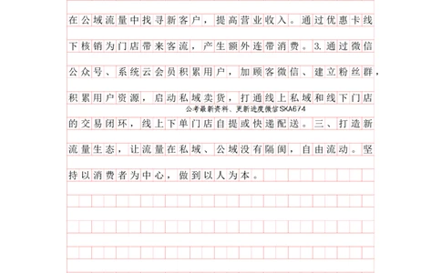 20250829分析理解早课第五节答案_2026考公资料_（01）花生十三_（03）飞扬_2026届国考全勤全反合集_申论2026年飞扬申论早课分析理解题（全勤全返）_讲义