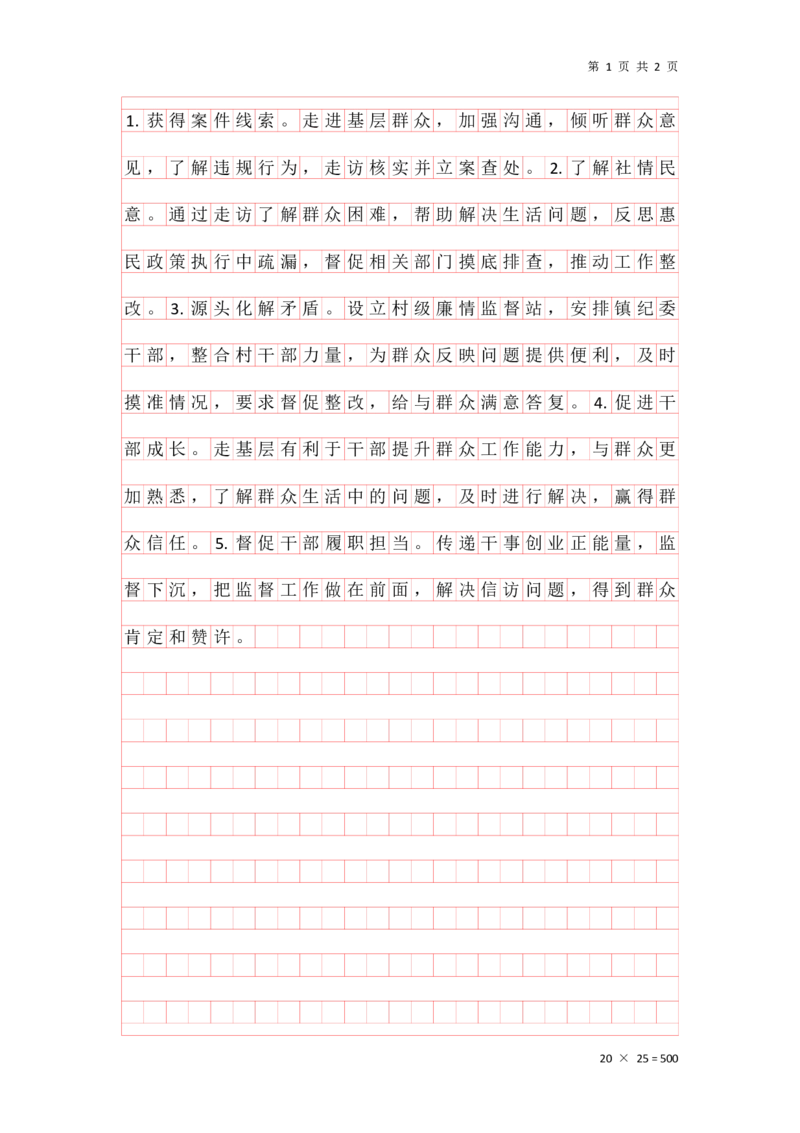 20250829分析理解早课第五节答案_2026考公资料_（01）花生十三_（03）飞扬_2026届国考全勤全反合集_申论2026年飞扬申论早课分析理解题（全勤全返）_讲义