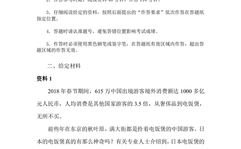 2018年年河南公务员考试申论真题与参考答案_26河南省考备考资料包_01河南公务员考试真题07-25_河南公务员考试真题&mdash;&mdash;申论07-25pdf版