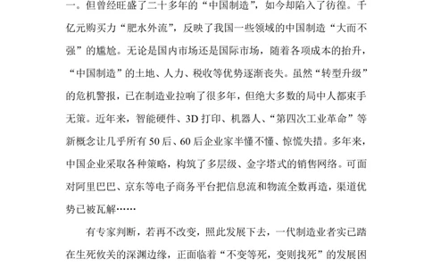 2018年年河南公务员考试申论真题与参考答案_26河南省考备考资料包_01河南公务员考试真题07-25_河南公务员考试真题&mdash;&mdash;申论07-25pdf版