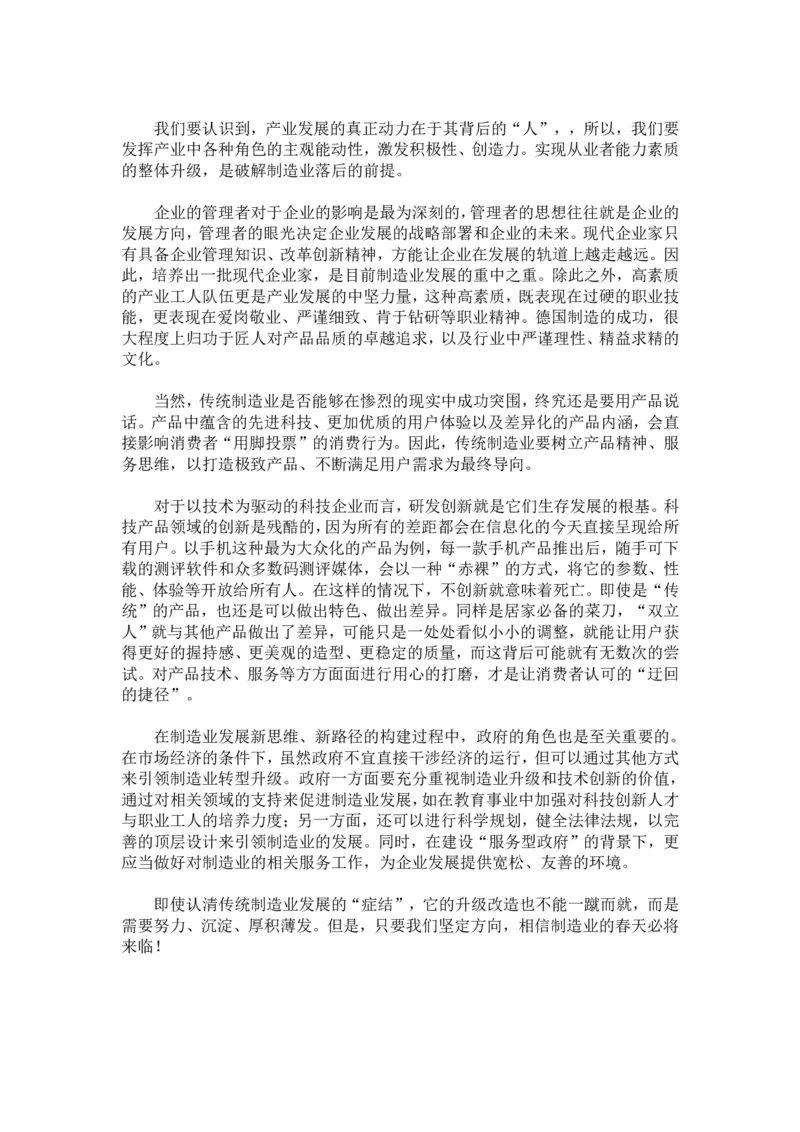 2018年年河南公务员考试申论真题与参考答案_26河南省考备考资料包_01河南公务员考试真题07-25_河南公务员考试真题&mdash;&mdash;申论07-25pdf版