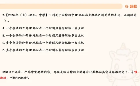 信息处理能力1__教资_CG26上教资笔试中学_0126上中学-综合素质（更新中）_06文化素养狂刷1000题_讲义