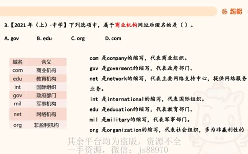 信息处理能力1__教资_CG26上教资笔试中学_0126上中学-综合素质（更新中）_06文化素养狂刷1000题_讲义