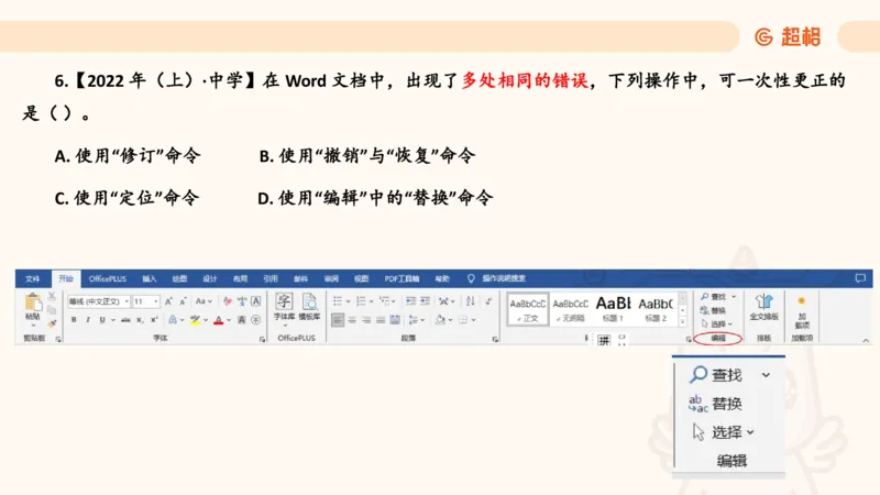 信息处理能力1__教资_CG26上教资笔试中学_0126上中学-综合素质（更新中）_06文化素养狂刷1000题_讲义
