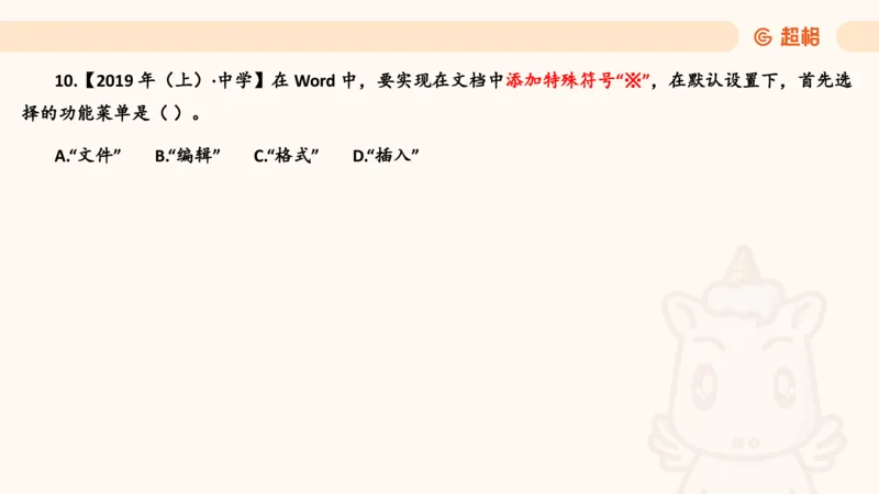 信息处理能力1__教资_CG26上教资笔试中学_0126上中学-综合素质（更新中）_06文化素养狂刷1000题_讲义