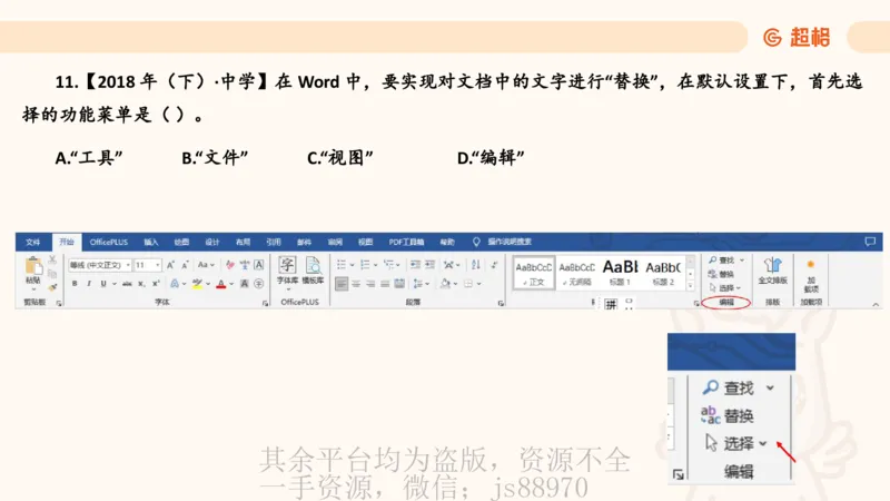 信息处理能力1__教资_CG26上教资笔试中学_0126上中学-综合素质（更新中）_06文化素养狂刷1000题_讲义
