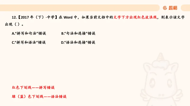 信息处理能力1__教资_CG26上教资笔试中学_0126上中学-综合素质（更新中）_06文化素养狂刷1000题_讲义